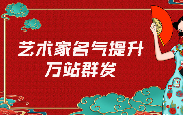 秘戏-哪些网站为艺术家提供了最佳的销售和推广机会？